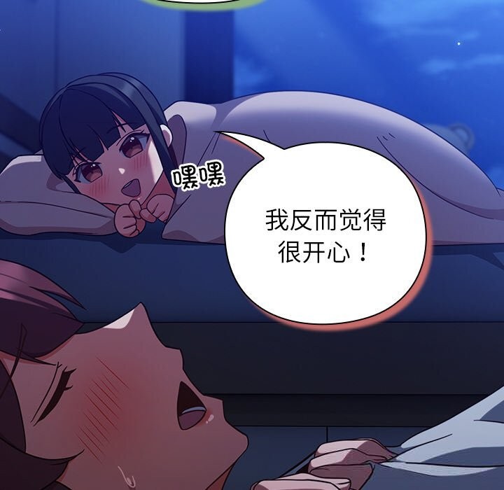 第10话-摸鱼生存指南/上班不要太认真-洋葱,大秋（第8张）