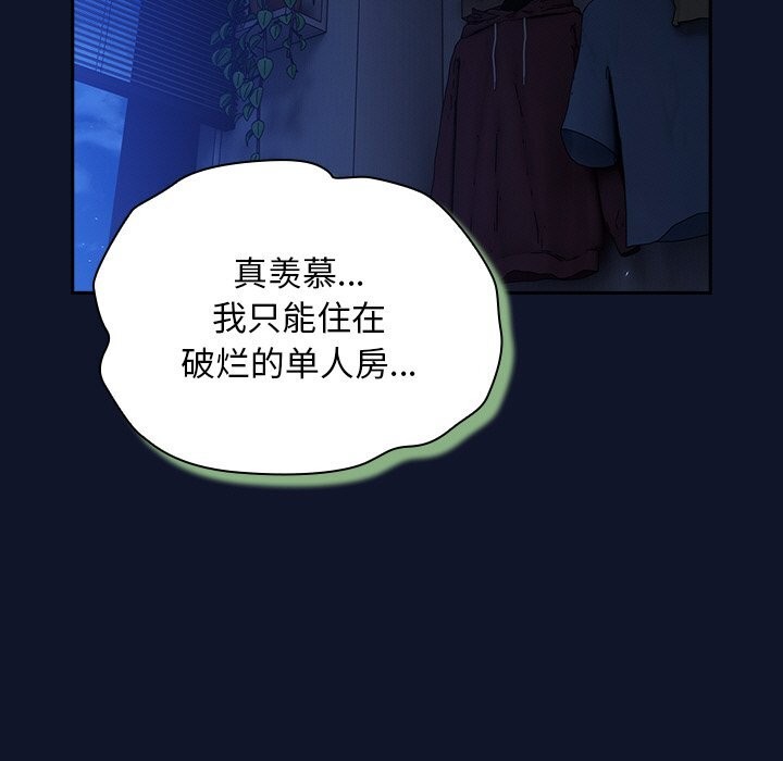 第10话-摸鱼生存指南/上班不要太认真-洋葱,大秋（第11张）