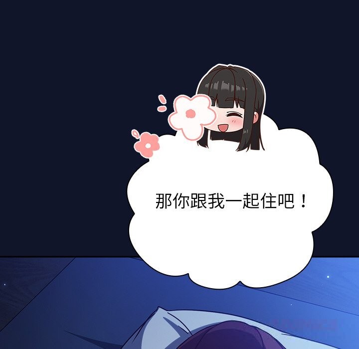 第10话-摸鱼生存指南/上班不要太认真-洋葱,大秋（第12张）