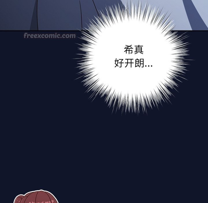 第10话-摸鱼生存指南/上班不要太认真-洋葱,大秋（第14张）