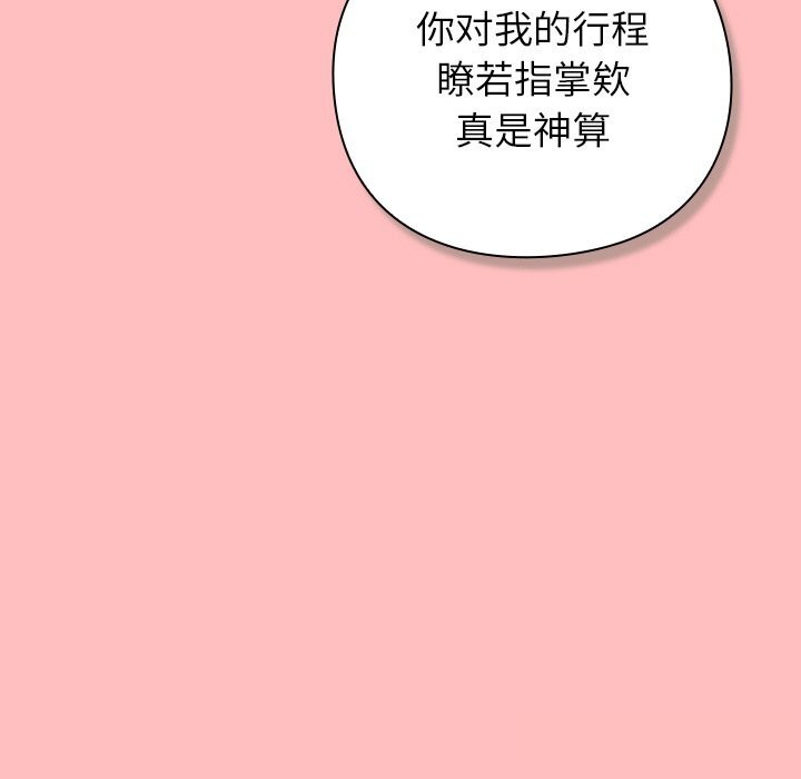 第11话-摸鱼生存指南/上班不要太认真-洋葱,大秋（第19张）