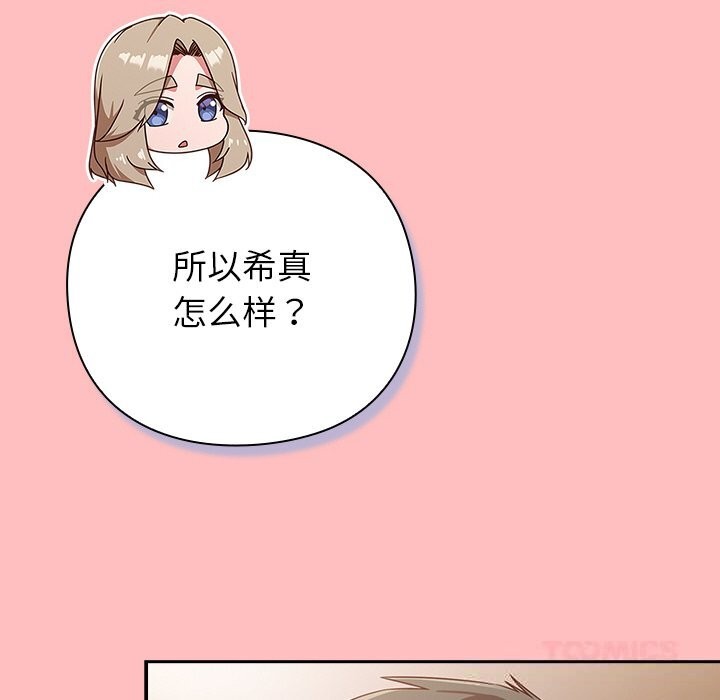 第11话-摸鱼生存指南/上班不要太认真-洋葱,大秋（第20张）