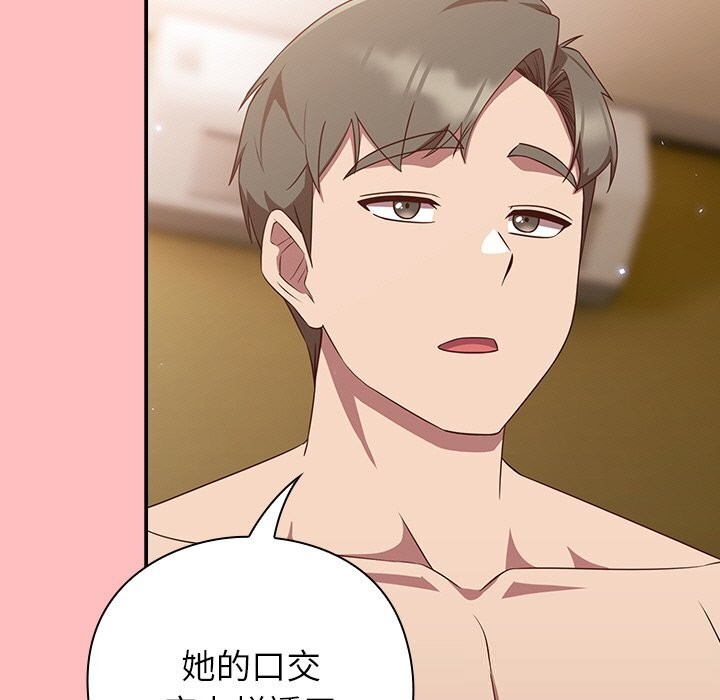 第11话-摸鱼生存指南/上班不要太认真-洋葱,大秋（第21张）