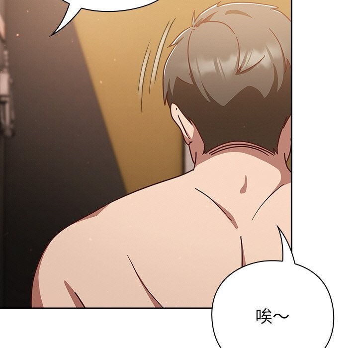 第12话-摸鱼生存指南/上班不要太认真-洋葱,大秋（第9张）