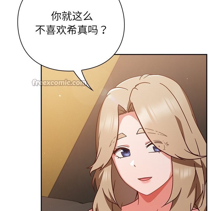 第12话-摸鱼生存指南/上班不要太认真-洋葱,大秋（第14张）