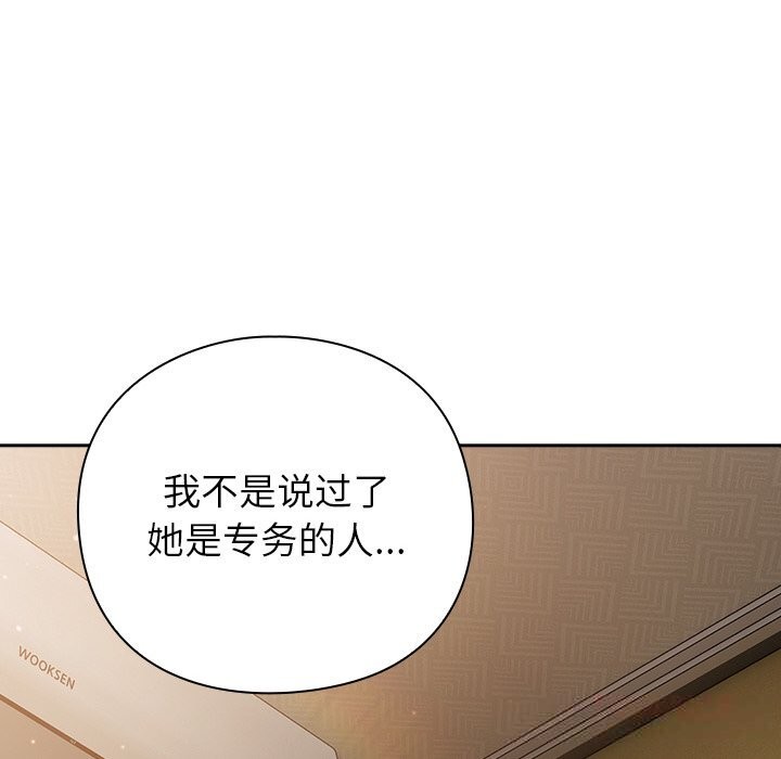 第12话-摸鱼生存指南/上班不要太认真-洋葱,大秋（第16张）