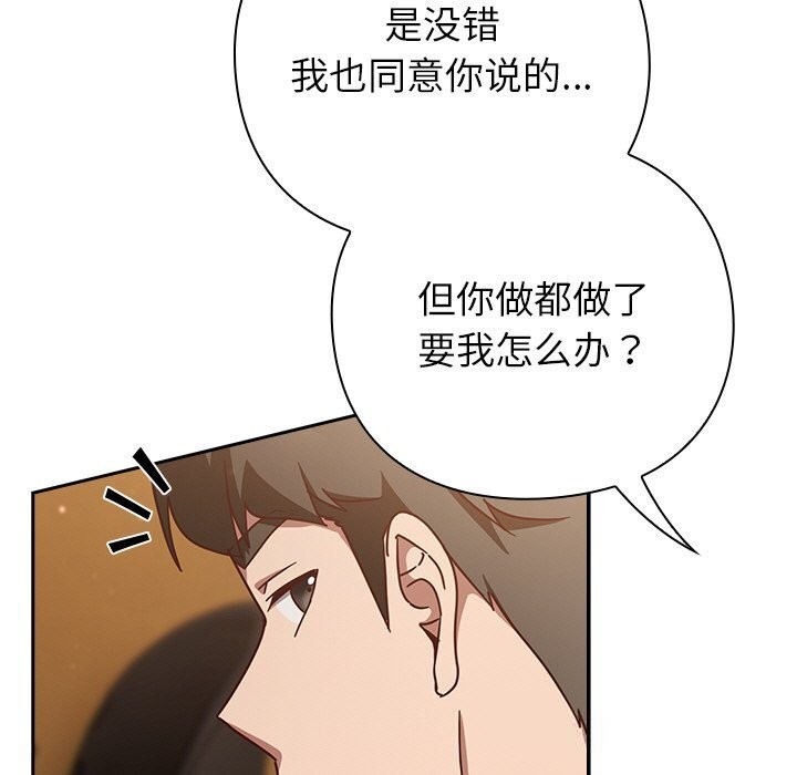第12话-摸鱼生存指南/上班不要太认真-洋葱,大秋（第19张）
