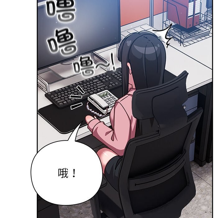 第13话-摸鱼生存指南/上班不要太认真-洋葱,大秋（第8张）