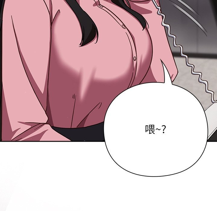 第13话-摸鱼生存指南/上班不要太认真-洋葱,大秋（第11张）