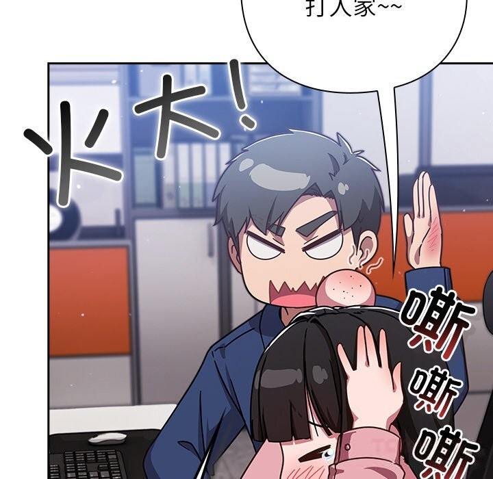 第13话-摸鱼生存指南/上班不要太认真-洋葱,大秋（第16张）