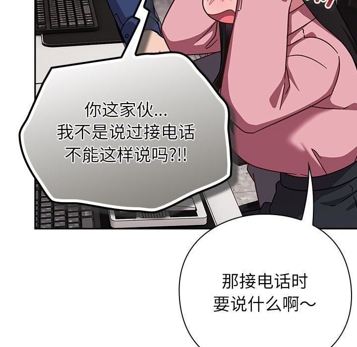 第13话-摸鱼生存指南/上班不要太认真-洋葱,大秋（第17张）