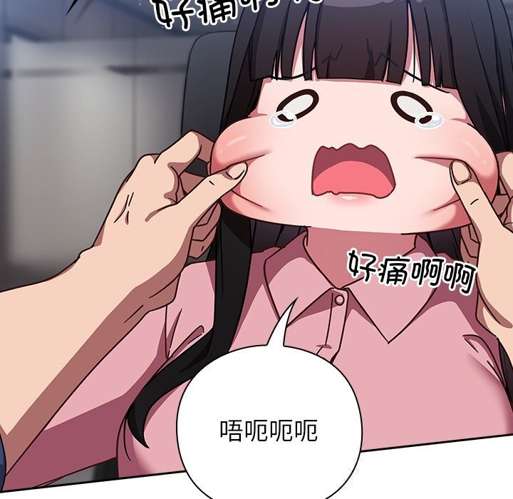 第13话-摸鱼生存指南/上班不要太认真-洋葱,大秋（第20张）