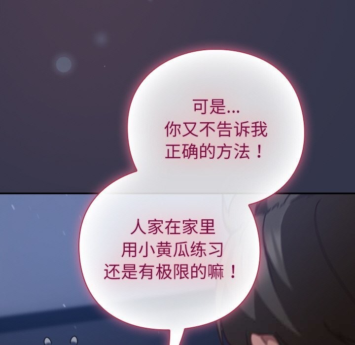 第14话-摸鱼生存指南/上班不要太认真-洋葱,大秋（第15张）