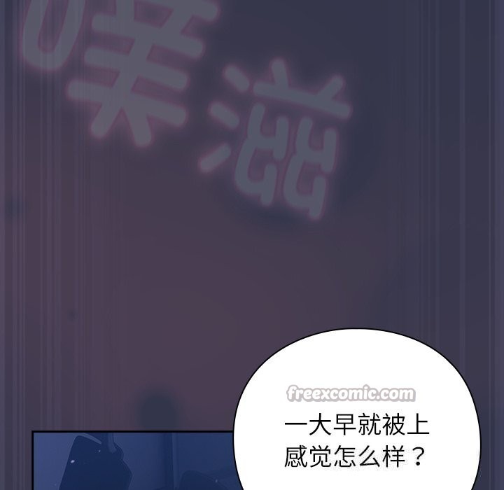 第15话-摸鱼生存指南/上班不要太认真-洋葱,大秋（第14张）