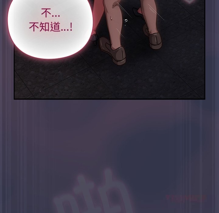 第15话-摸鱼生存指南/上班不要太认真-洋葱,大秋（第16张）