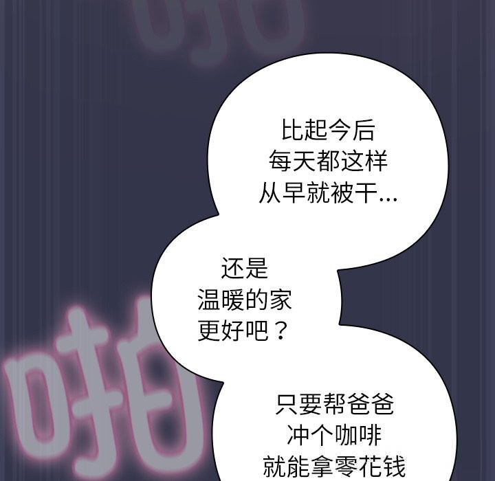 第15话-摸鱼生存指南/上班不要太认真-洋葱,大秋（第17张）