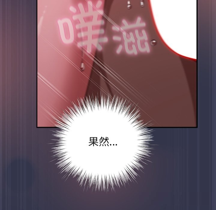 第15话-摸鱼生存指南/上班不要太认真-洋葱,大秋（第22张）