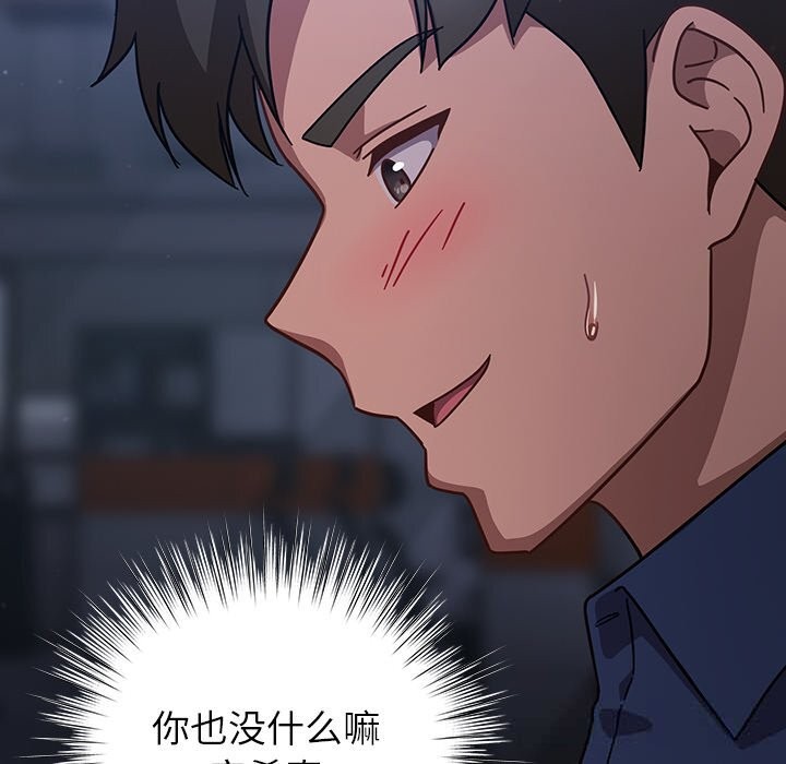 第15话-摸鱼生存指南/上班不要太认真-洋葱,大秋（第24张）