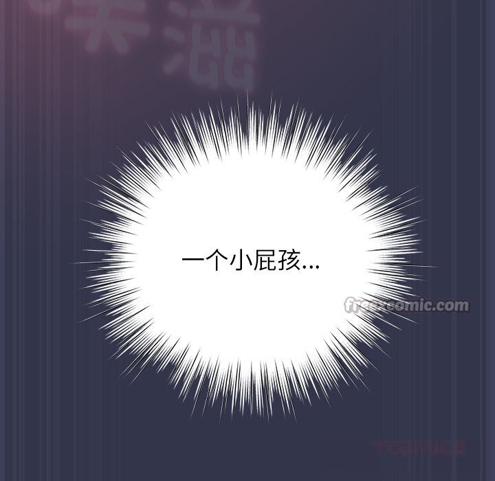 第15话-摸鱼生存指南/上班不要太认真-洋葱,大秋（第28张）