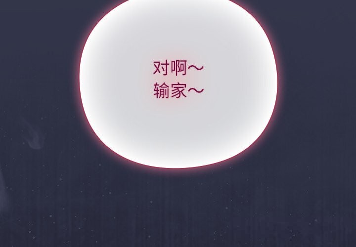 第16话-摸鱼生存指南/上班不要太认真-洋葱,大秋（第2张）