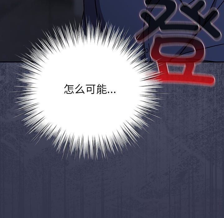 第16话-摸鱼生存指南/上班不要太认真-洋葱,大秋（第5张）