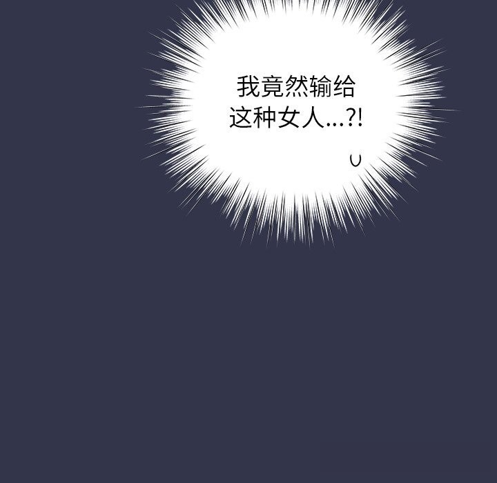 第16话-摸鱼生存指南/上班不要太认真-洋葱,大秋（第8张）