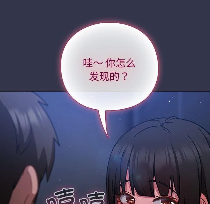 第16话-摸鱼生存指南/上班不要太认真-洋葱,大秋（第9张）