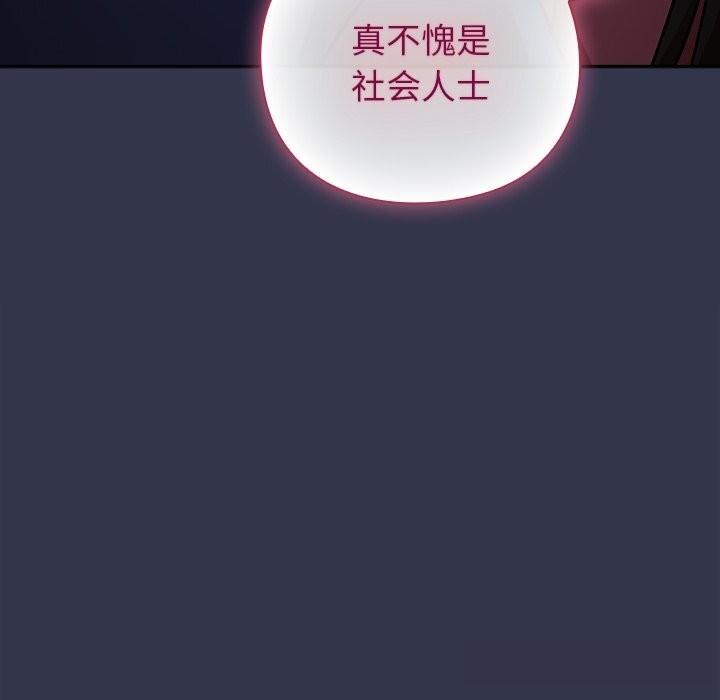 第16话-摸鱼生存指南/上班不要太认真-洋葱,大秋（第11张）