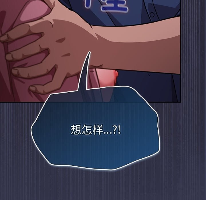 第16话-摸鱼生存指南/上班不要太认真-洋葱,大秋（第18张）