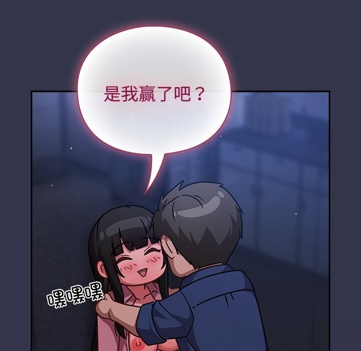 第16话-摸鱼生存指南/上班不要太认真-洋葱,大秋（第24张）