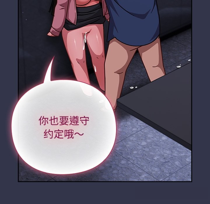 第16话-摸鱼生存指南/上班不要太认真-洋葱,大秋（第25张）