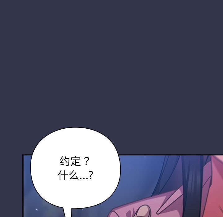 第16话-摸鱼生存指南/上班不要太认真-洋葱,大秋（第26张）