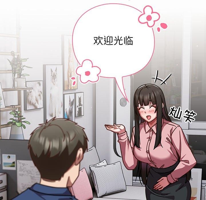 第17话-摸鱼生存指南/上班不要太认真-洋葱,大秋（第6张）