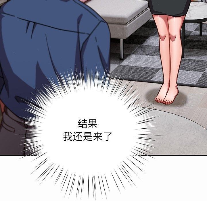 第17话-摸鱼生存指南/上班不要太认真-洋葱,大秋（第7张）