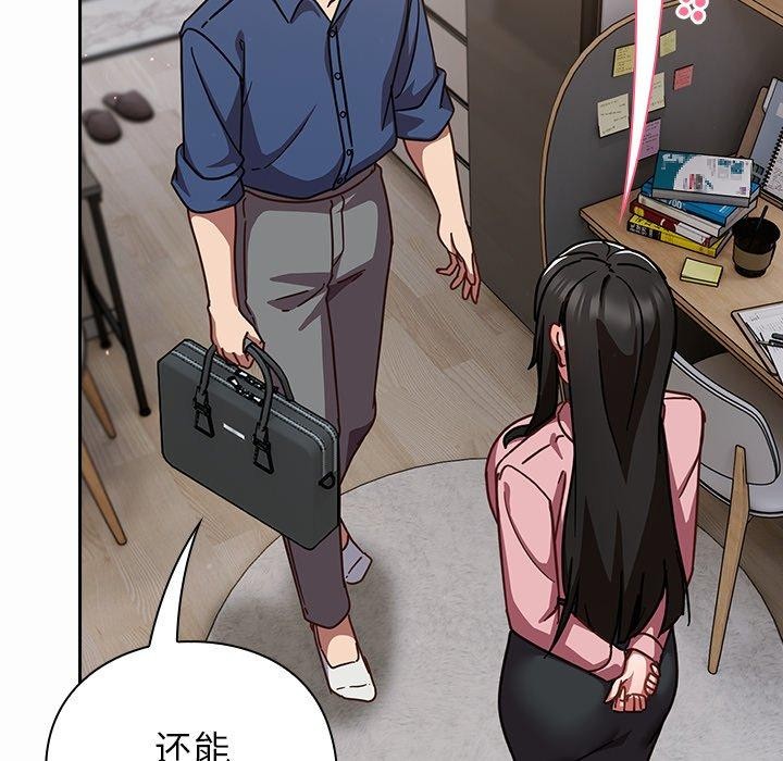 第17话-摸鱼生存指南/上班不要太认真-洋葱,大秋（第9张）