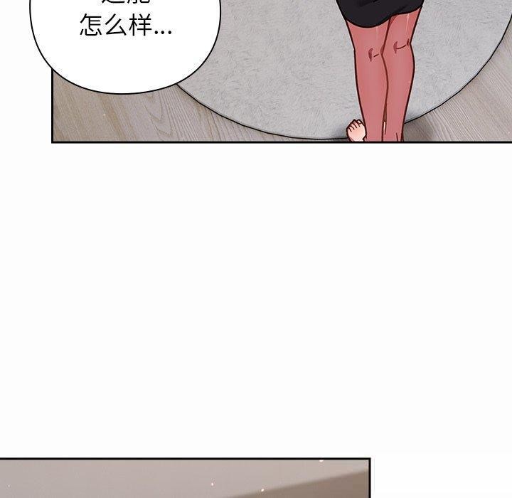 第17话-摸鱼生存指南/上班不要太认真-洋葱,大秋（第10张）