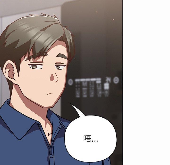 第17话-摸鱼生存指南/上班不要太认真-洋葱,大秋（第11张）