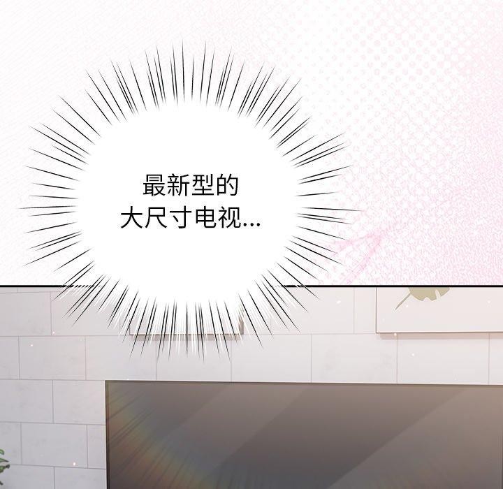 第17话-摸鱼生存指南/上班不要太认真-洋葱,大秋（第13张）