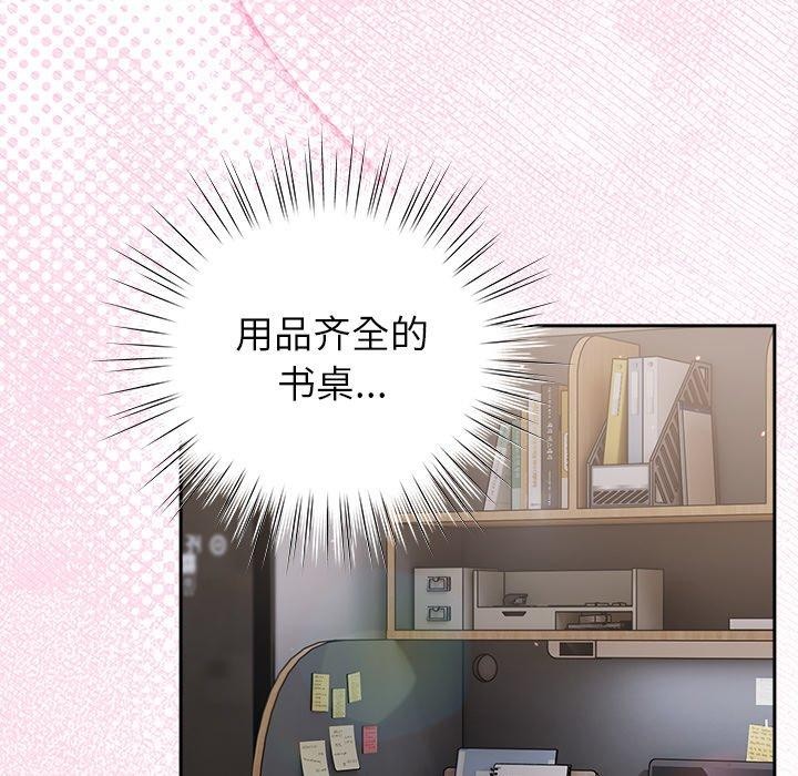 第17话-摸鱼生存指南/上班不要太认真-洋葱,大秋（第15张）