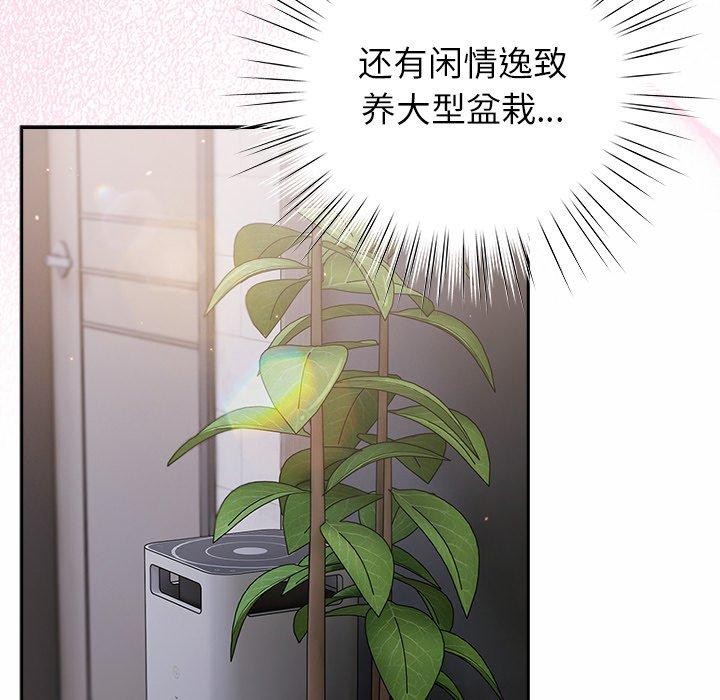 第17话-摸鱼生存指南/上班不要太认真-洋葱,大秋（第17张）