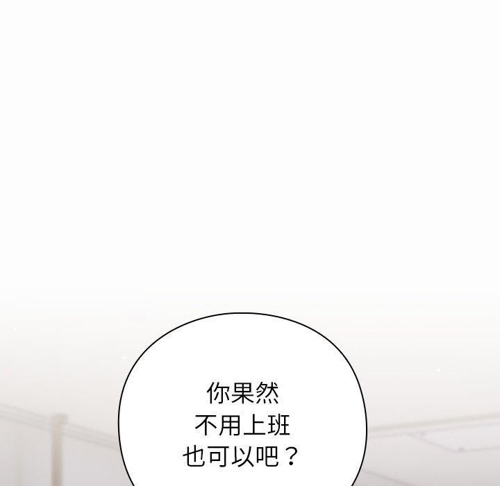 第17话-摸鱼生存指南/上班不要太认真-洋葱,大秋（第19张）
