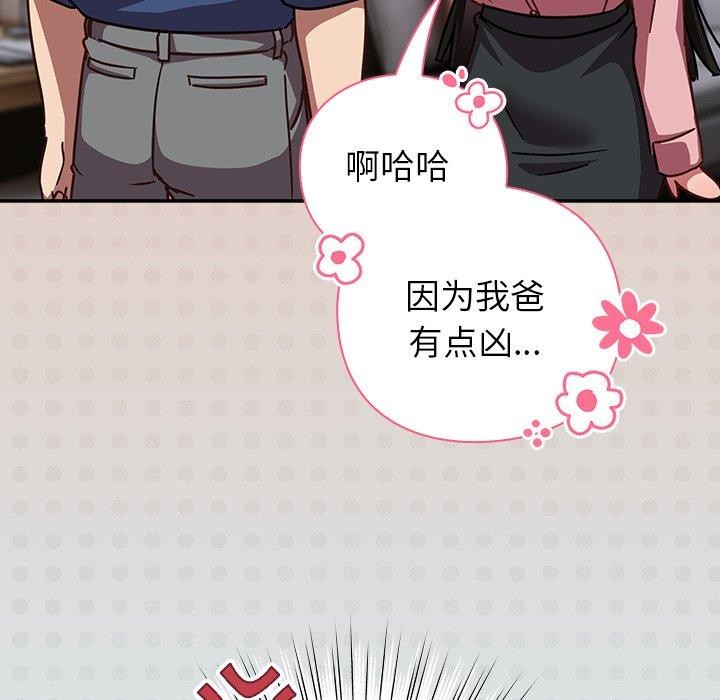 第17话-摸鱼生存指南/上班不要太认真-洋葱,大秋（第21张）