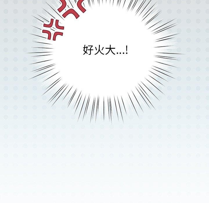 第17话-摸鱼生存指南/上班不要太认真-洋葱,大秋（第22张）