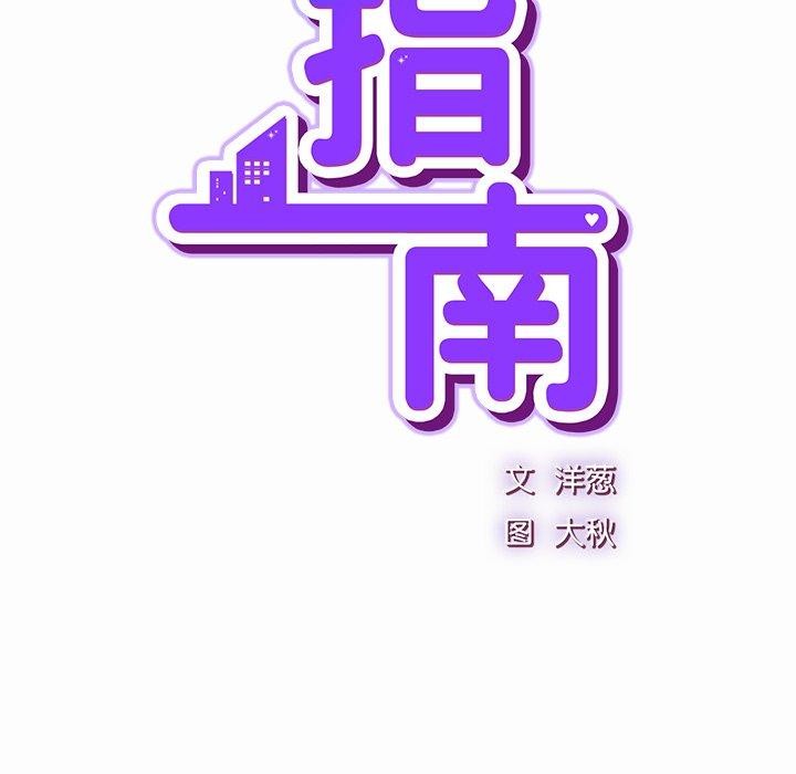 第17话-摸鱼生存指南/上班不要太认真-洋葱,大秋（第25张）