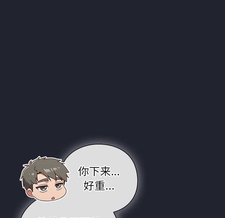 第18话-摸鱼生存指南/上班不要太认真-洋葱,大秋（第7张）