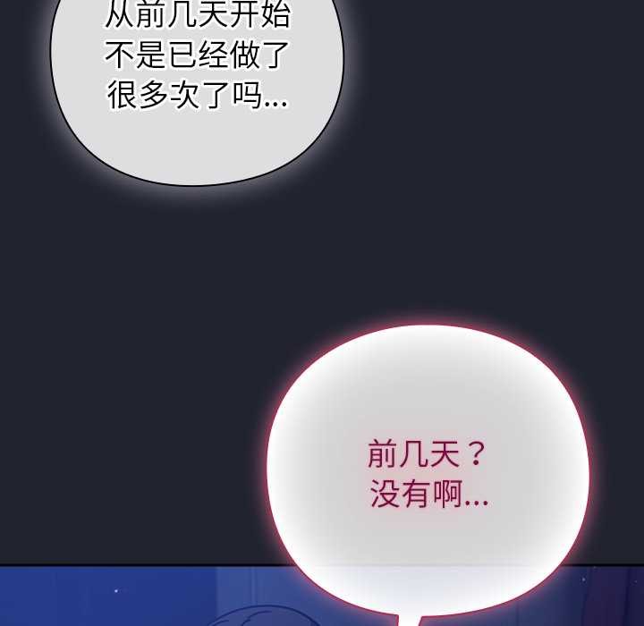 第18话-摸鱼生存指南/上班不要太认真-洋葱,大秋（第8张）