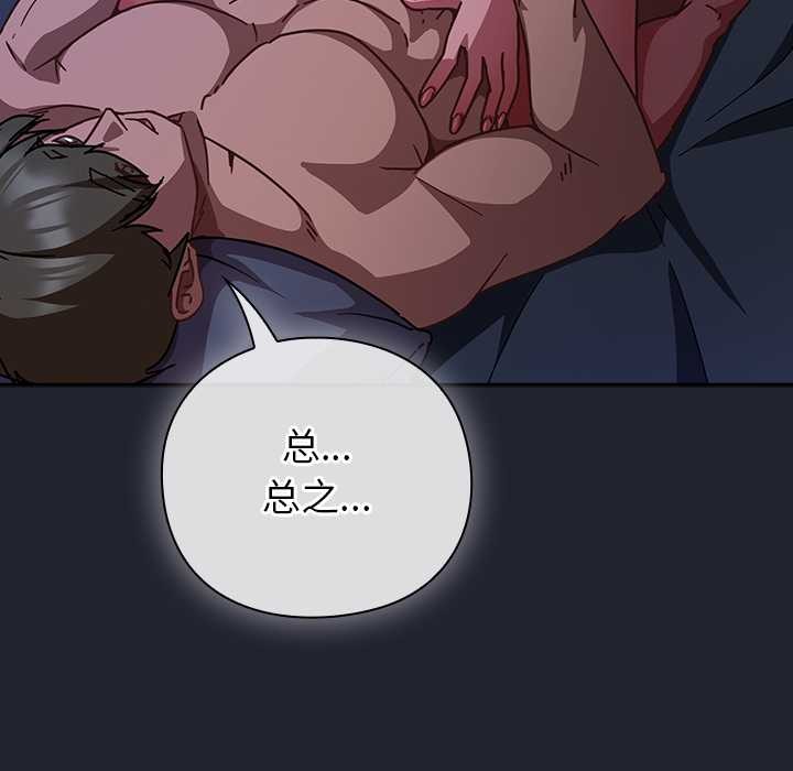 第18话-摸鱼生存指南/上班不要太认真-洋葱,大秋（第10张）