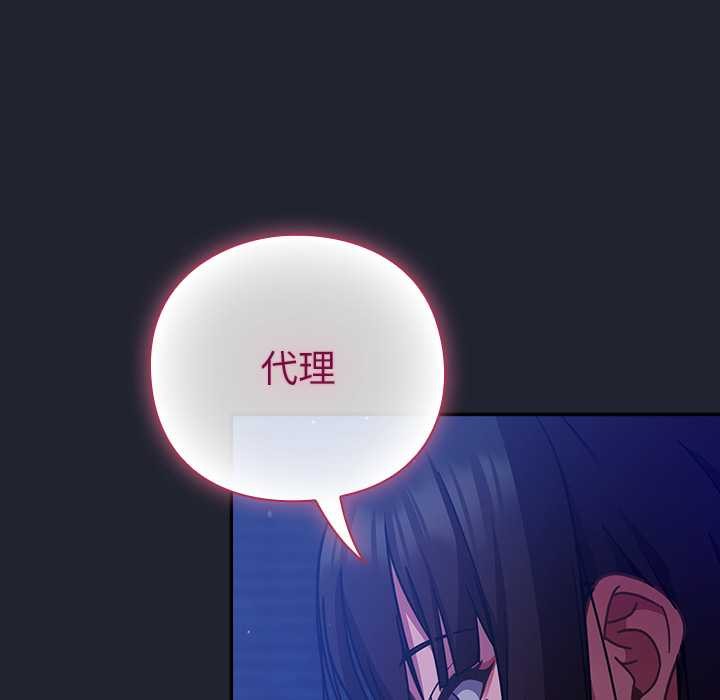 第18话-摸鱼生存指南/上班不要太认真-洋葱,大秋（第11张）