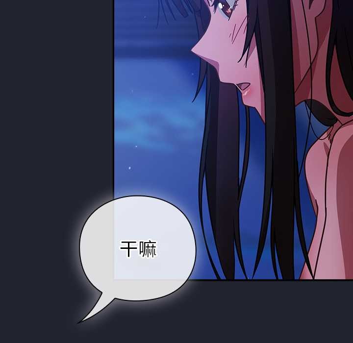 第18话-摸鱼生存指南/上班不要太认真-洋葱,大秋（第12张）