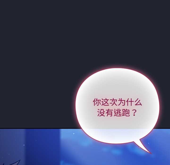 第18话-摸鱼生存指南/上班不要太认真-洋葱,大秋（第13张）